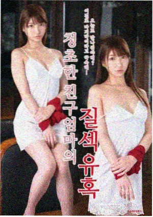 韩国剧集首尔凌晨三点在线观看