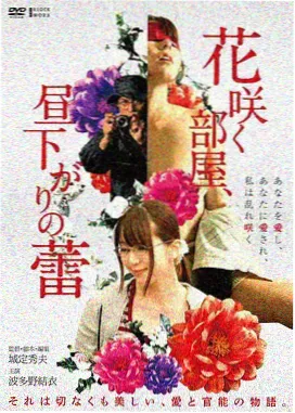 日本社会派悬疑电影夜行抄在线观看
